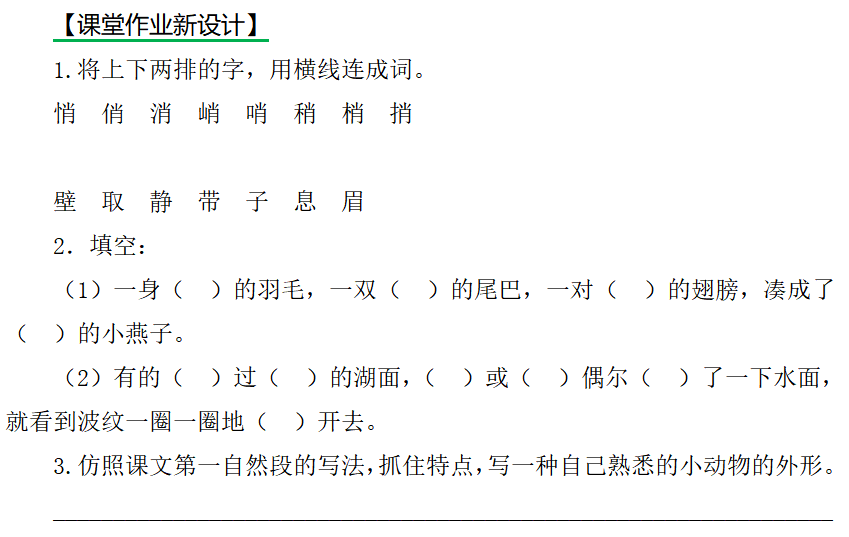 思君黯然竹笛版曲谱同步_思君黯然曲谱