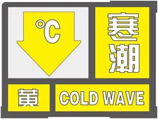 寒潮真的来了十级大风十度降温十分寒冷