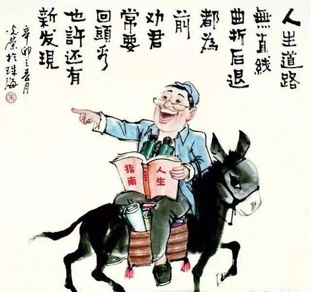 《退休开心画》幽默!风趣!