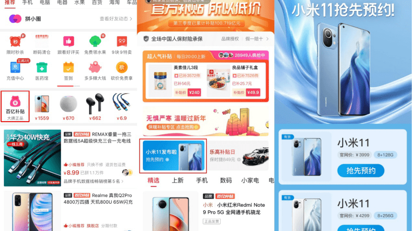 拼多多百亿补贴什么时候开始的 7422d1fb78ac4c348f0761146aaf1f48.png
