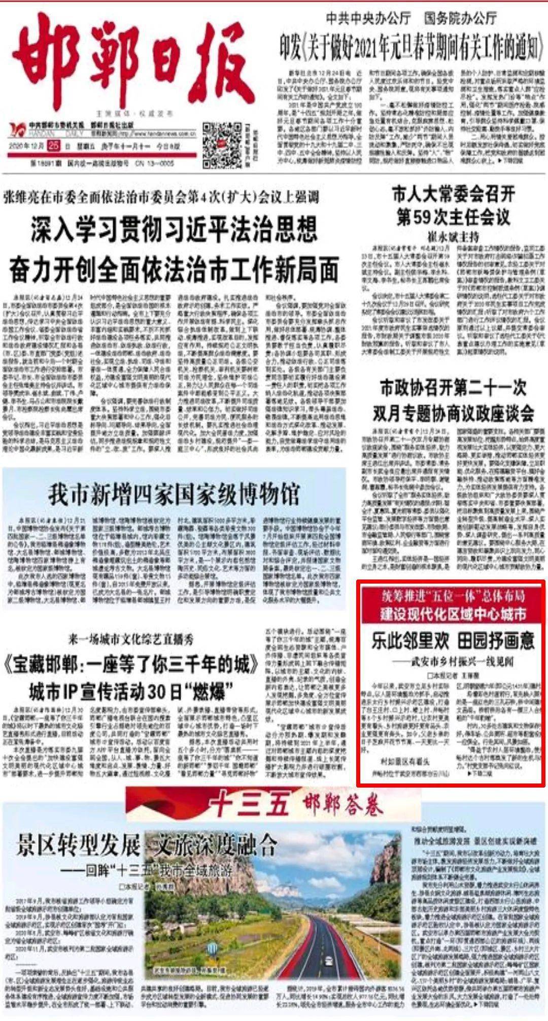 邯郸日报邯郸gdp_邯郸学步图片