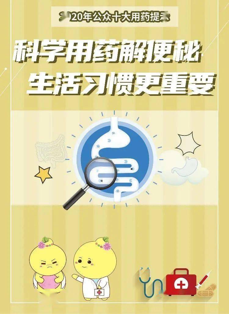 恨病喝汤药猜成语_看图猜成语(3)
