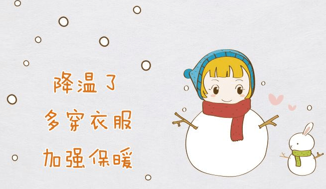 一周天气展望暴雪大风寒潮低温冰冻来袭