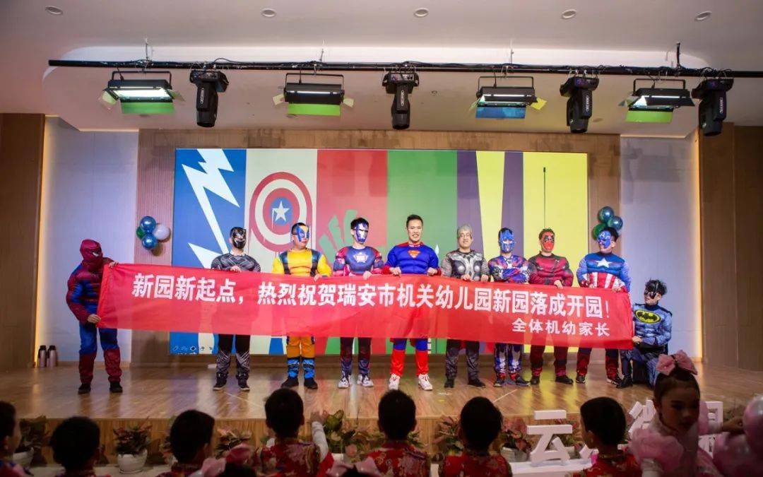 12月28日上午,瑞安市机关幼儿园开园仪式隆重举行,随着园门口鲜艳的
