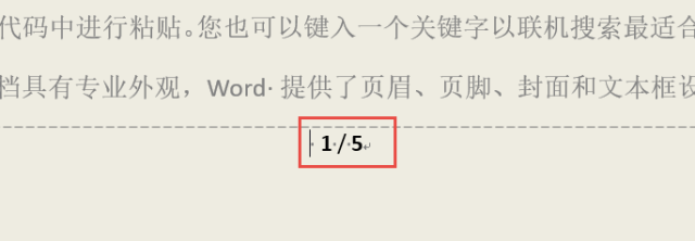 
如何设置“第n页 共m页”？‘jn体育平台官网’(图2)