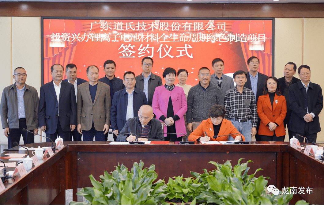 喜事连连龙南集中签约项目超百亿元