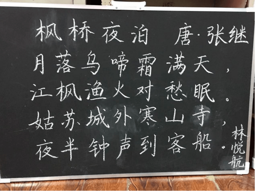 粉笔字作品