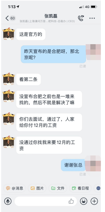 怎样和老总聊天_怎样和女朋友聊天话题(2)