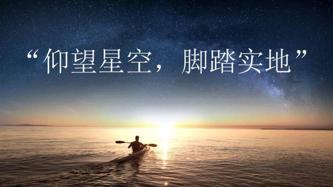 老班有话说|郭萃:仰望星空,脚踏实地 ——谈谈如何实现班级的自主管理