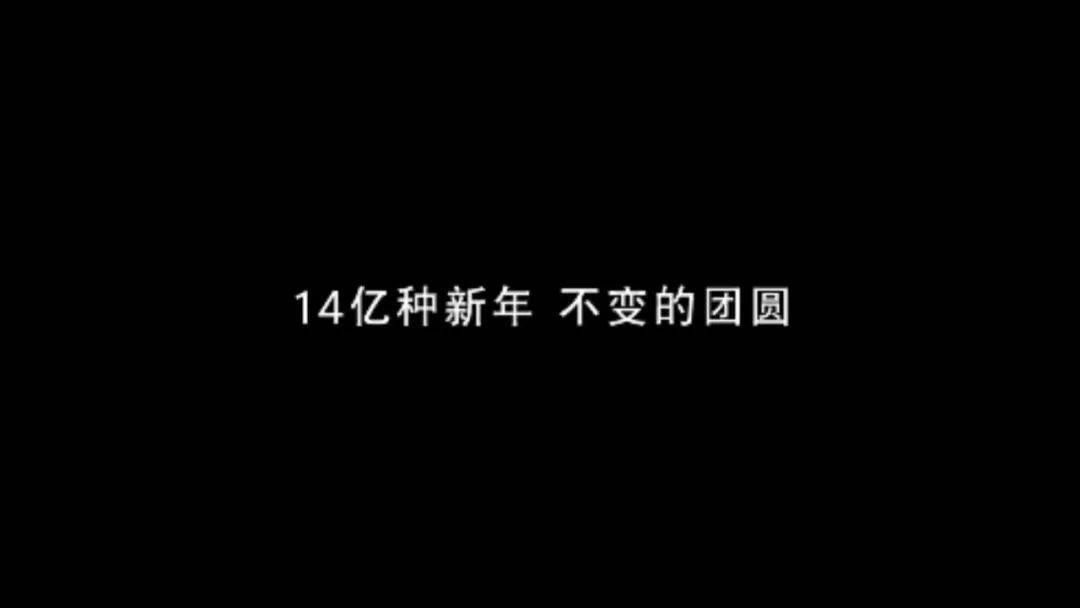 百事可乐十年微电影，宋佳潘粤明演绎春节暖心故事