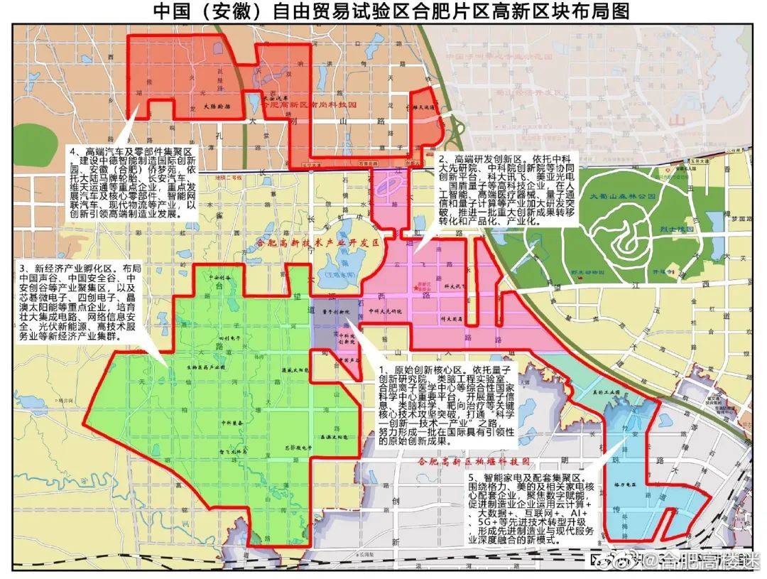 安徽自贸区合肥片区图形及边界范围正式公布!