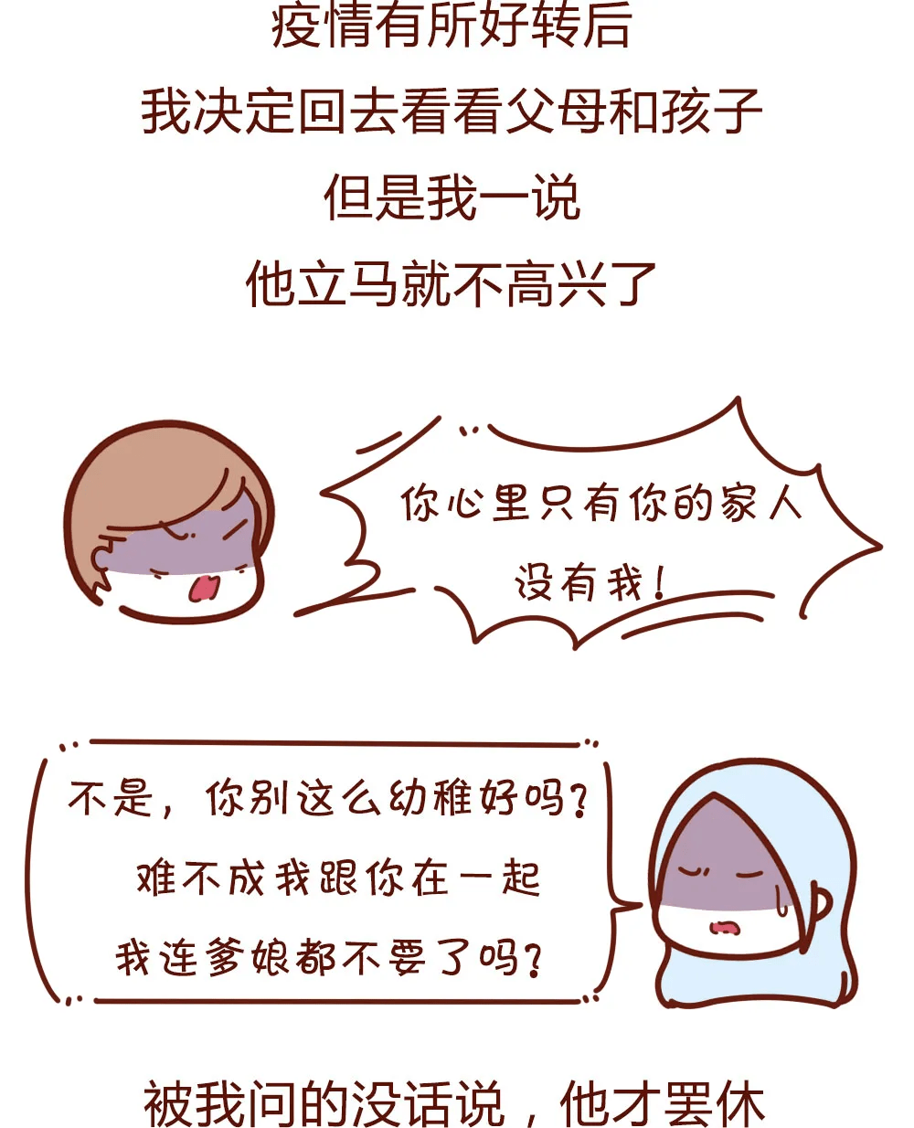 【泛亚电竞】
“二婚女人的真实履历 再婚不是你想爽就可以的!”(漫画)(图18) 【泛亚电竞】
“二婚女人的真实履历 再婚不是你想爽就可以的!”(漫画)(图18)