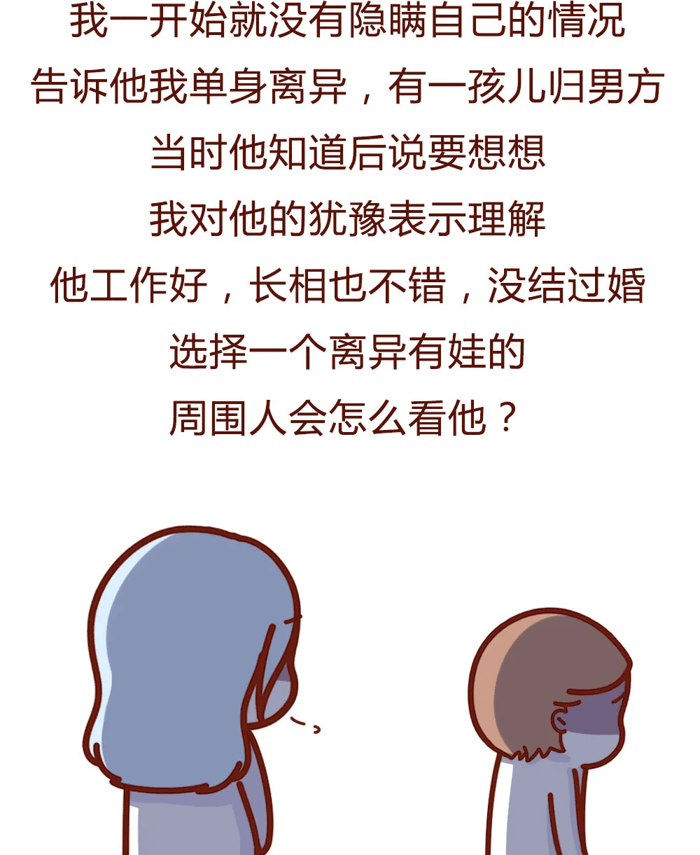 【泛亚电竞】
“二婚女人的真实履历 再婚不是你想爽就可以的!”(漫画)(图6) 【泛亚电竞】
“二婚女人的真实履历 再婚不是你想爽就可以的!”(漫画)(图6)