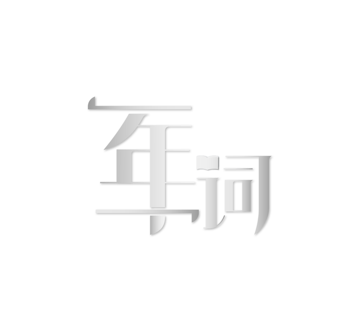 自律头像 5fab57da5f6a42448c609f698630a796.png