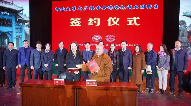 【kaiyun官方网站】
河南大学与少林寺签约将造就武术国际