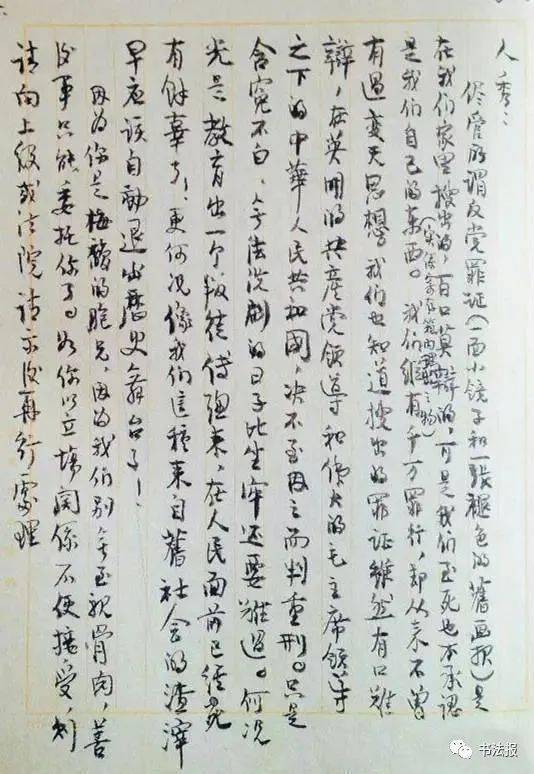 傅雷之子傅聪感染新冠去世,一起重温《傅雷家书》珍贵手迹!