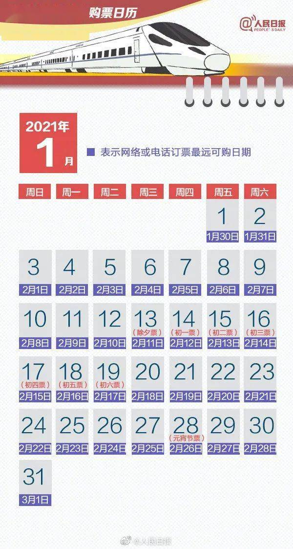 人口日日期_世界人口日(3)