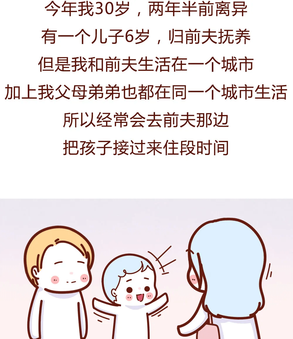 【泛亚电竞】
“二婚女人的真实履历 再婚不是你想爽就可以的!”(漫画)(图2) 【泛亚电竞】
“二婚女人的真实履历 再婚不是你想爽就可以的!”(漫画)(图2)
