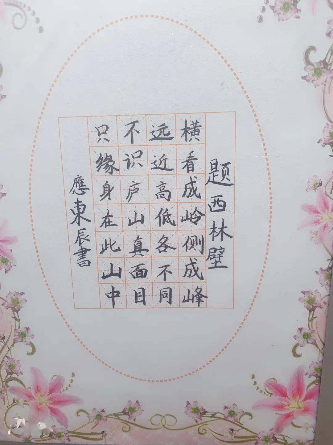 什么绽放四字成语_半三足什么的四字成语(3)
