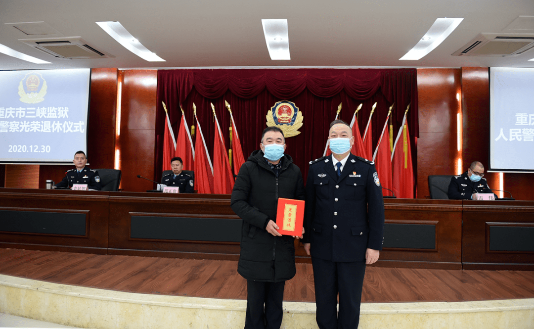 力,向心力,12月30日,重庆市三峡监狱举行民警光荣退休和警衔晋升仪式