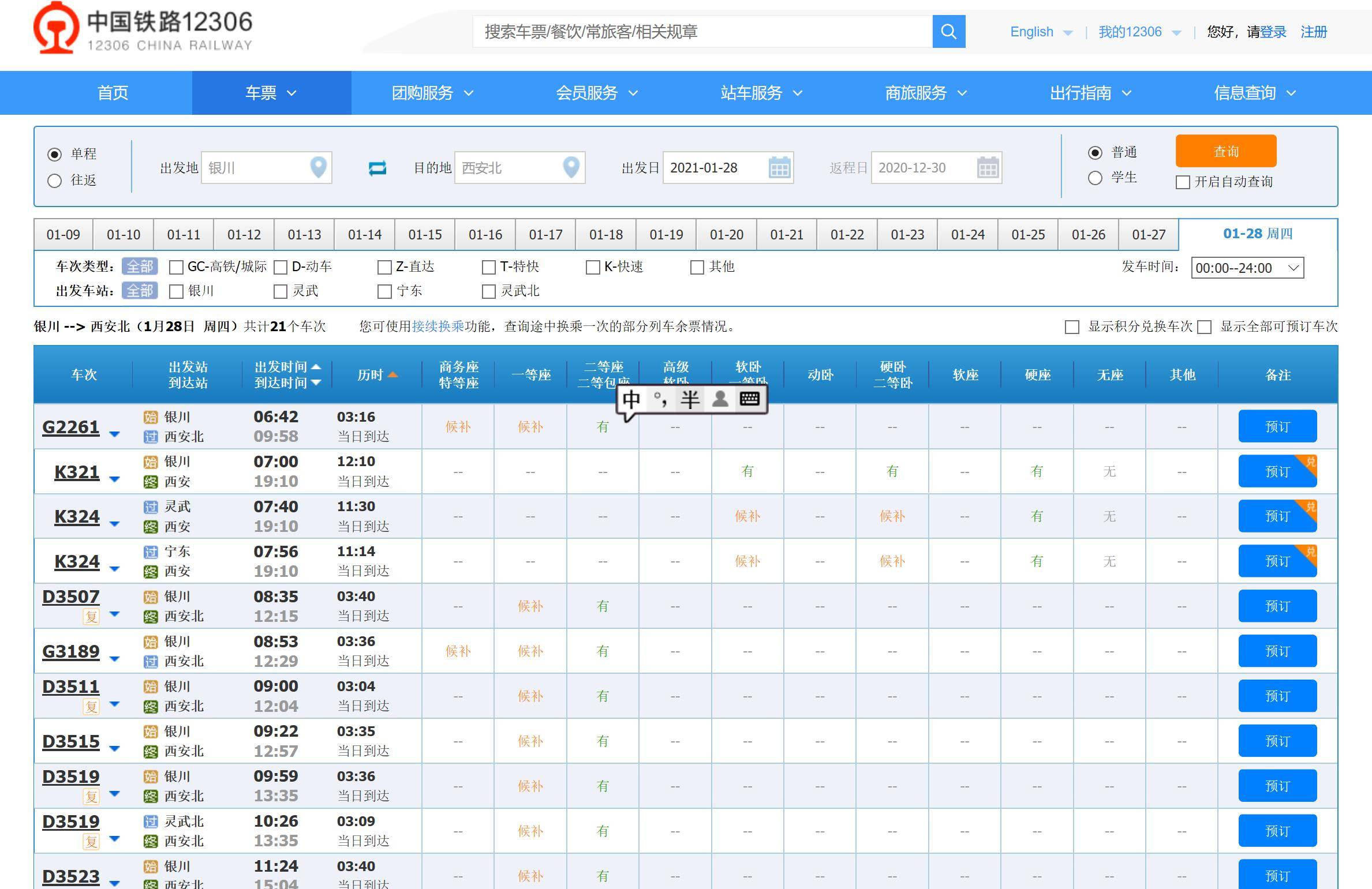 银川人口有多少2021_银川一人被抓,2人主动到案(3)