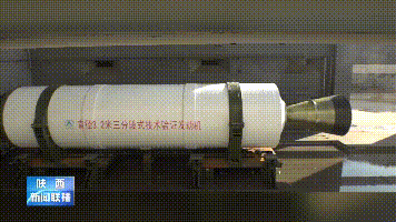 技术|我国最大分段式固体火箭发动机在陕试车成功