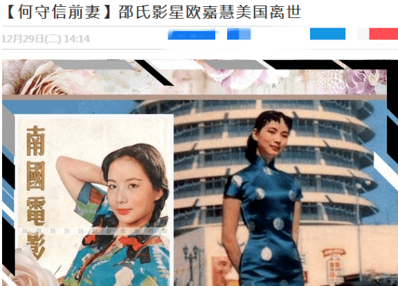 82岁香港老戏骨欧嘉慧被曝在美国去世,曾被传与汪明荃争夫,霍英东曾花