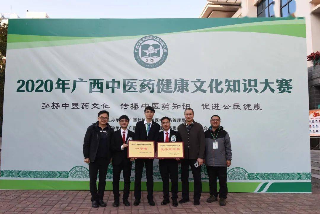 我院蝉联2020年广西中医药健康文化知识大赛一等奖.