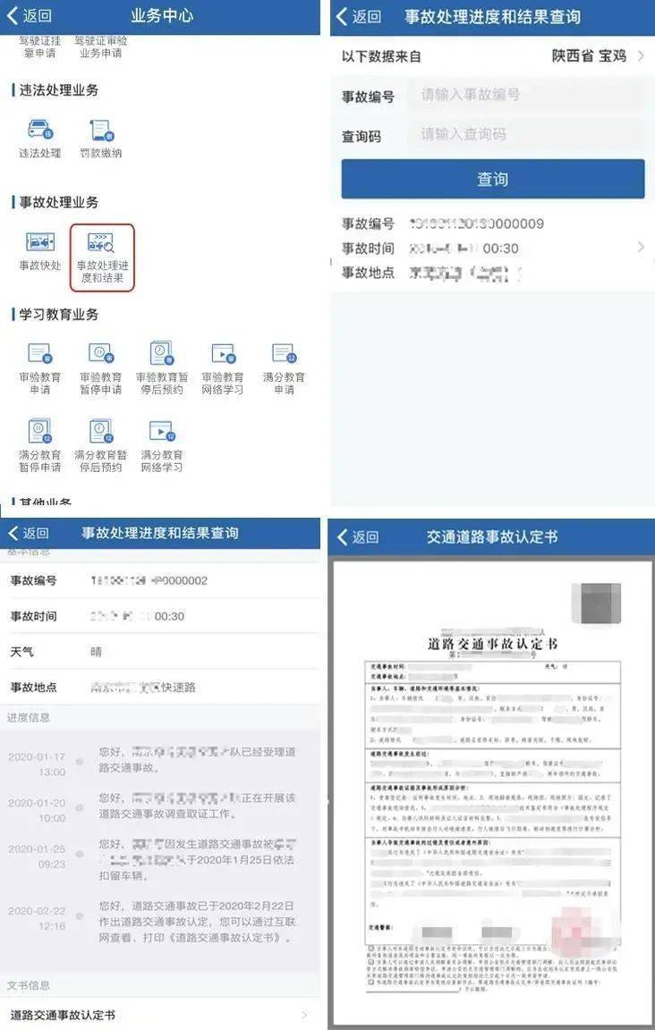 怎么查询人口_人口信息查询表