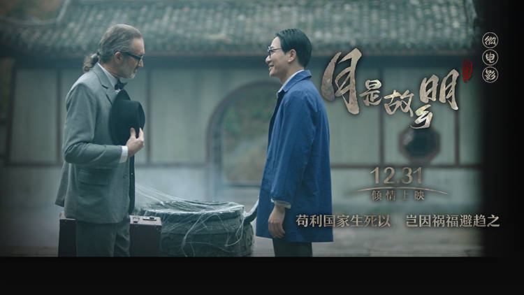 钱临照|献礼中国科大南迁合肥50周年 微电影《月是故乡明》上映