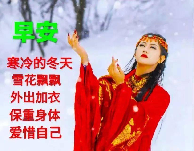 12月31日元旦快乐清晨早上好问候祝福动态表情图片 12