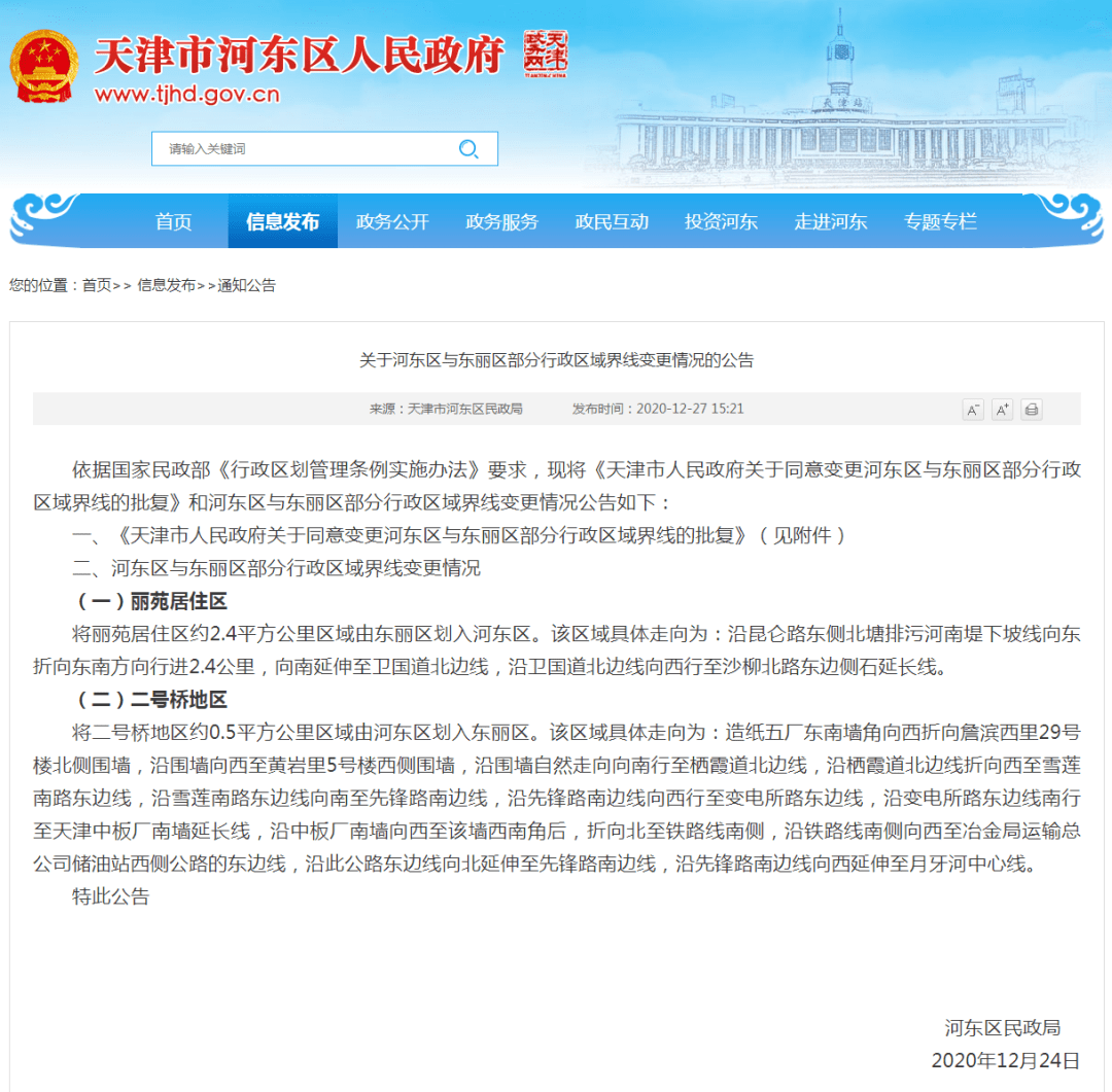 行政区划条例实施办法 5bda319db3fd4a4fad82d9e9060b78e5.png