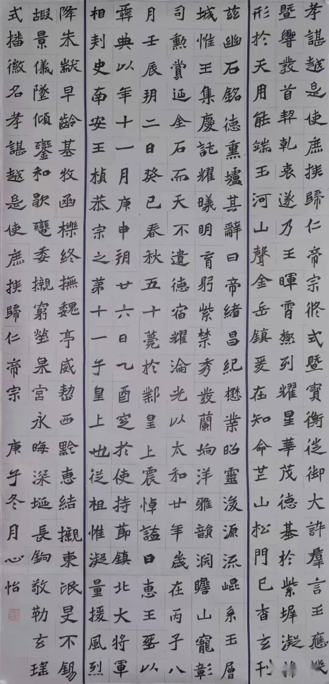 『高韵深情 坚质浩气』上饶师范学院19级书法专业魏碑