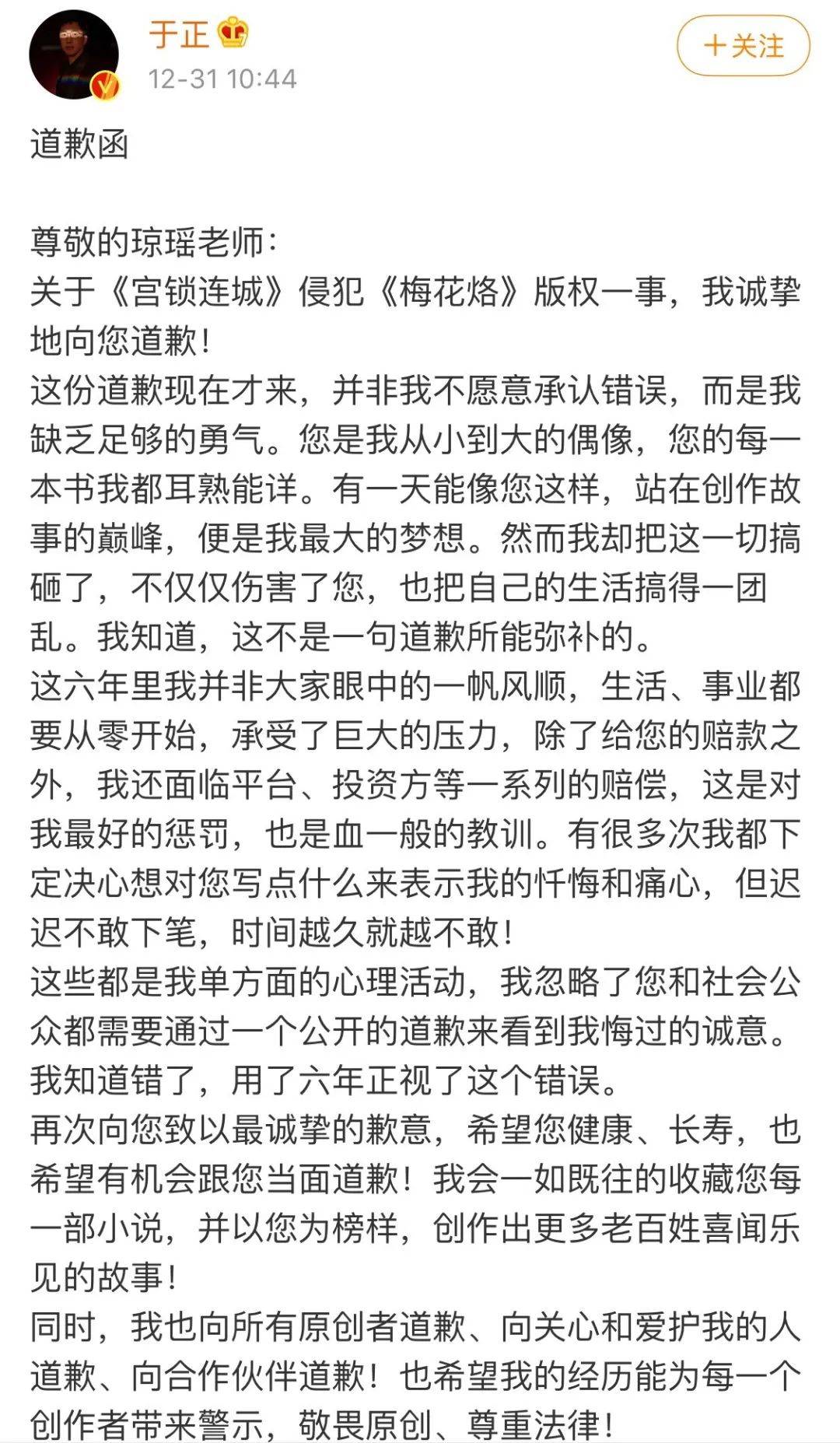 梅花烙的简谱_梅花烙剧照图片(3)