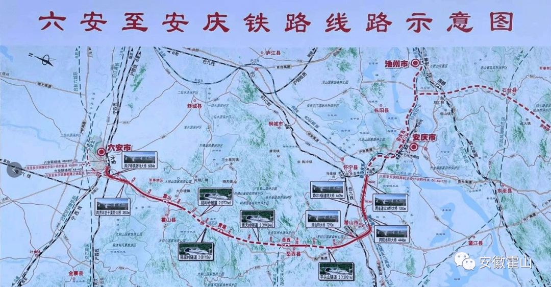 六安—安庆铁路今天开工!