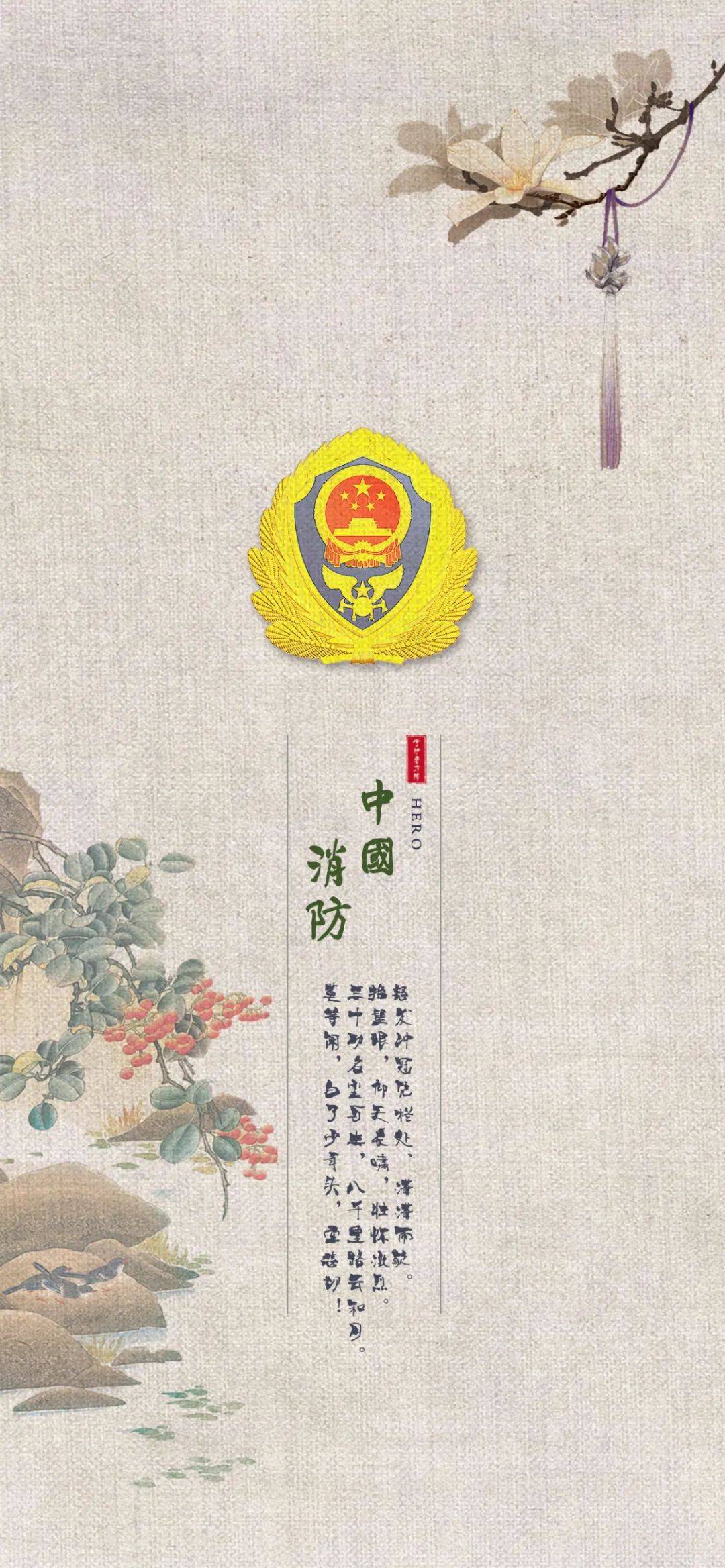 2021年,消防主题(消防救援,森林消防)壁纸来了!