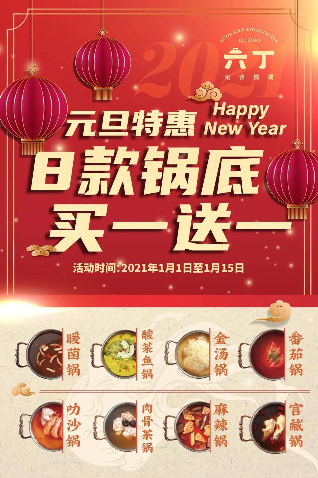 新店特惠