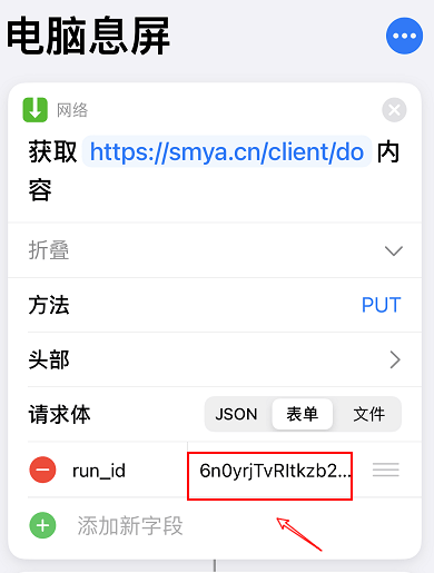 沒想到我的Siri，竟然能控制Windows電腦？！ 科技 第16張