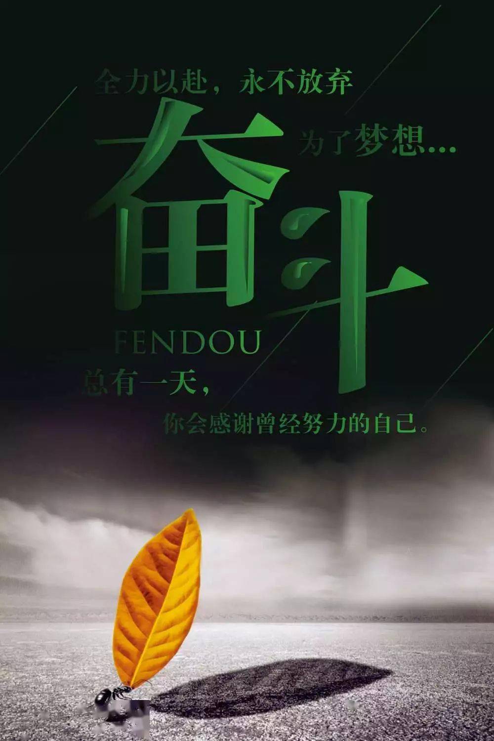 12月31日最火的一段正能量话