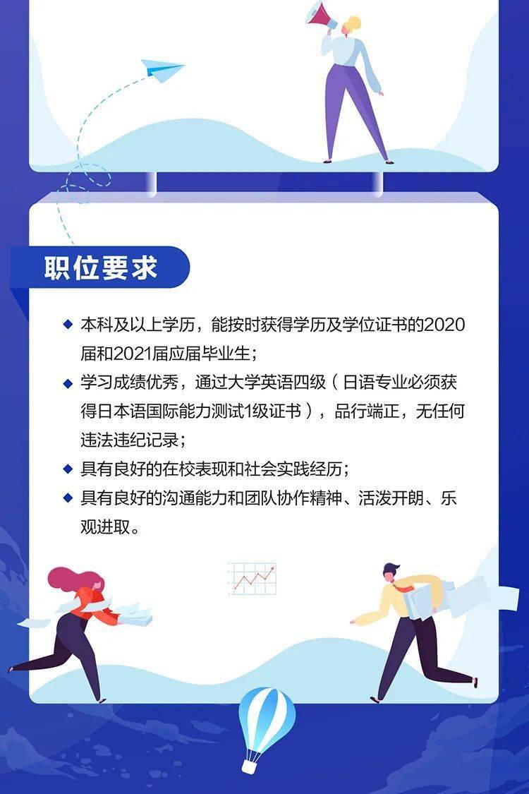 广汽校园招聘_广汽集团2018校园招聘(2)