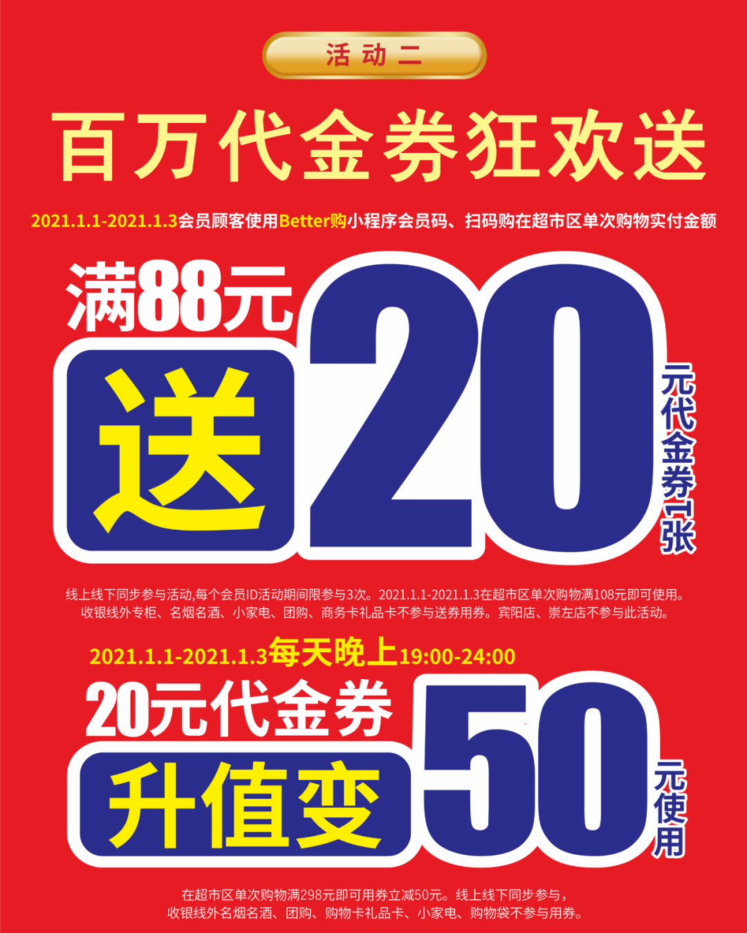 还能满200减40!_活动