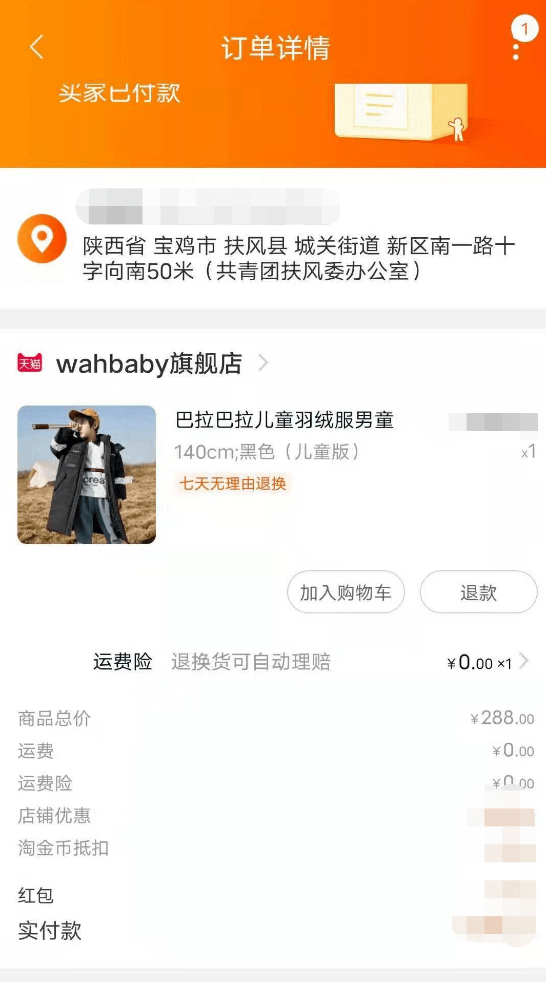 “熊猫体育”
@爱心人士 您捐赠的冬衣 特殊儿童已签收！(图11)