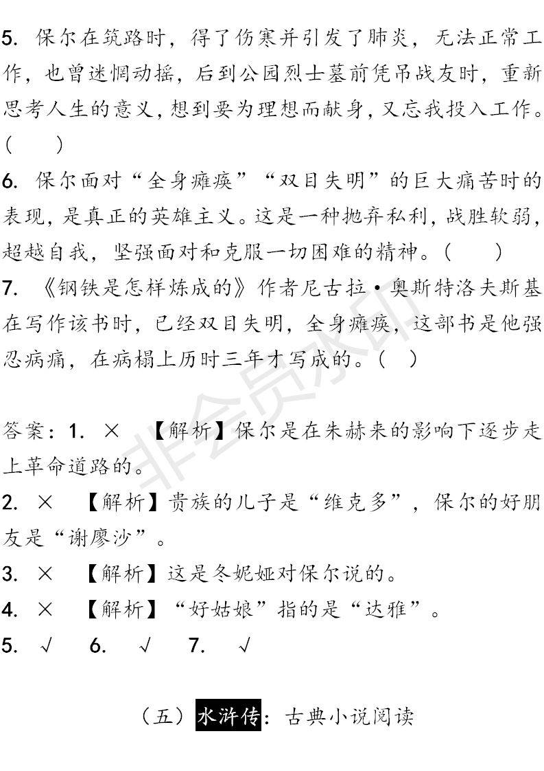 熬夜简谱_熬夜上瘾简谱(2)