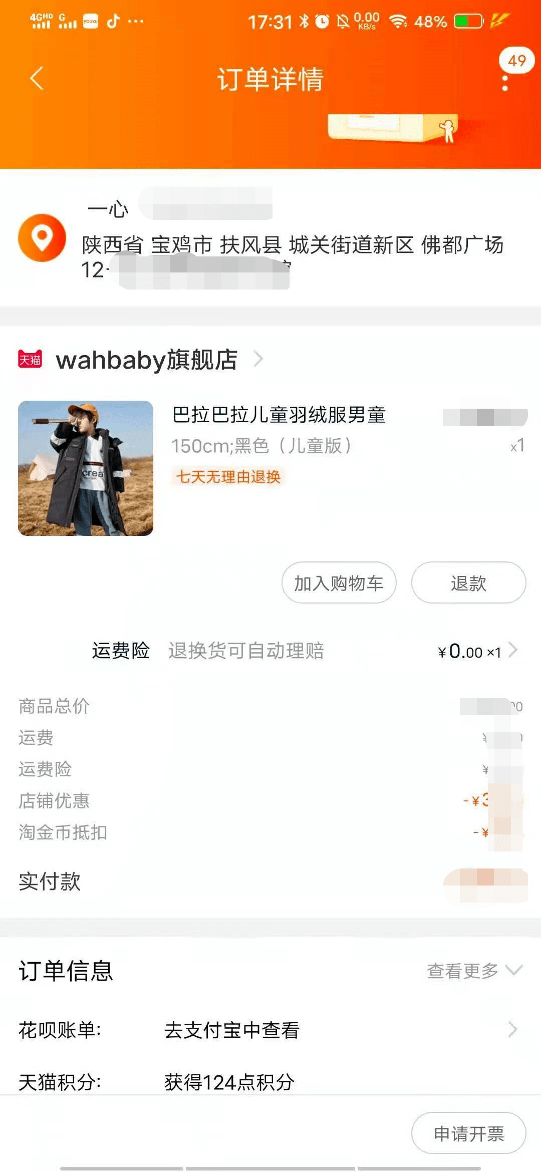 “熊猫体育”
@爱心人士 您捐赠的冬衣 特殊儿童已签收！(图10)