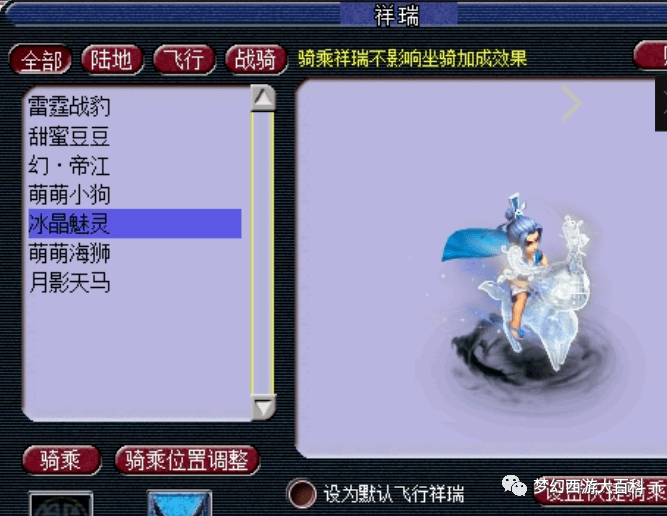 限量祥瑞倒是有几只,萌萌小狗,帝江,冰晶魅灵,这些都是能加点钱的限量