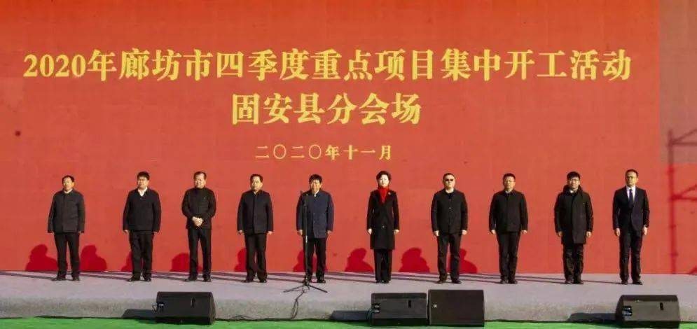 固安2021年gdp_固安2021年规划图