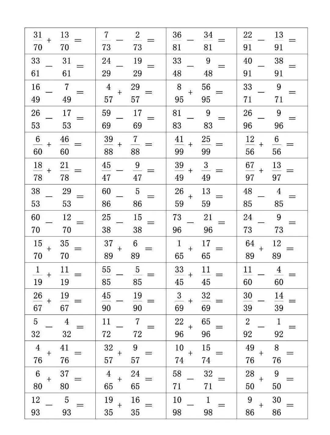 三年级数学上册同分母分数的加减法口算题卡给孩子练练