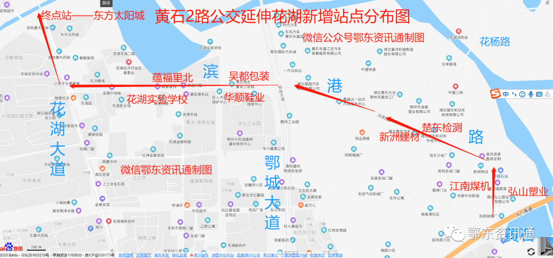 下月起黄石这条公交线路站点有变