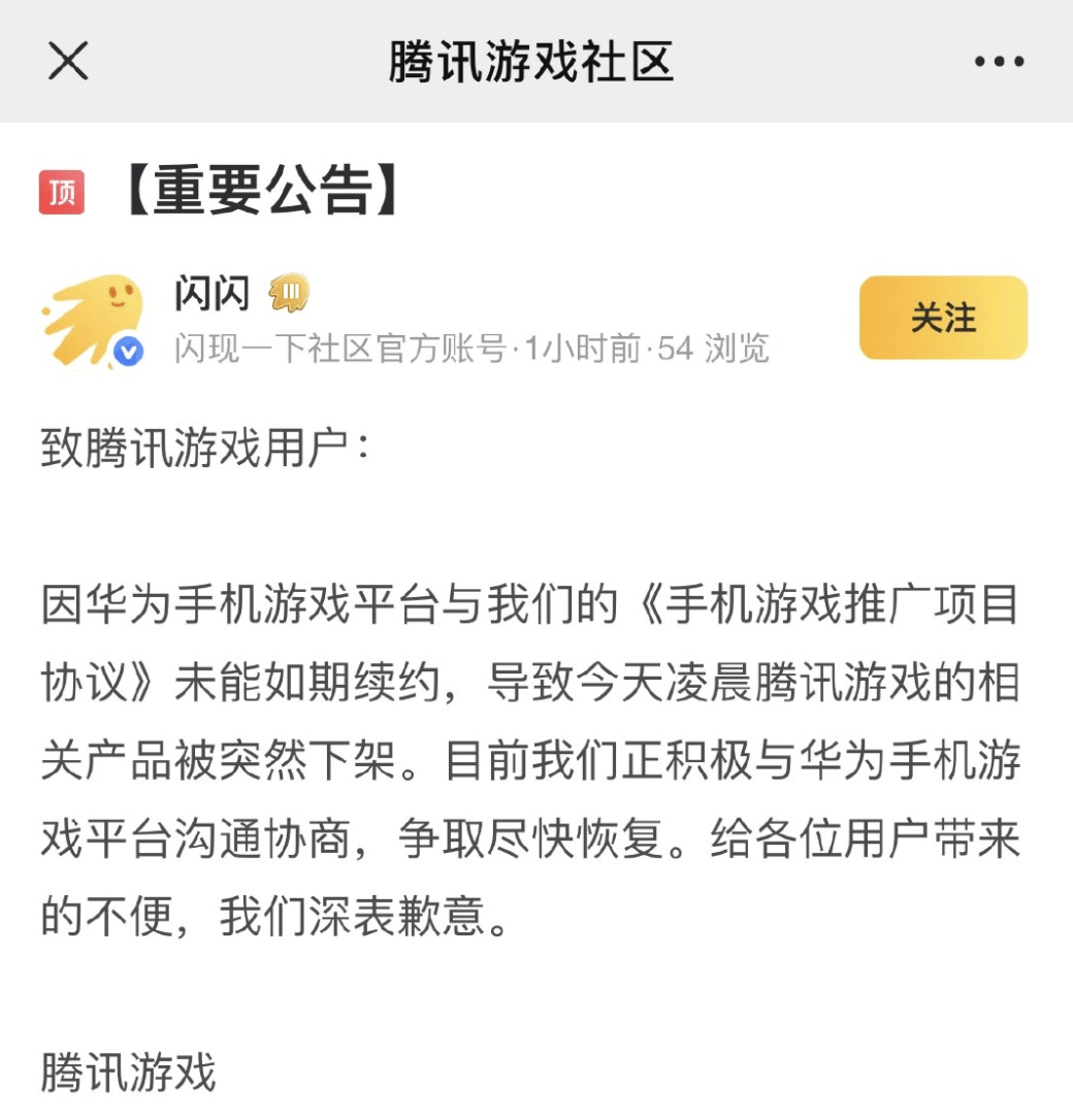腾讯游戏有哪些手游被下架 014bd9dafad54616b953f44bd8733010.png