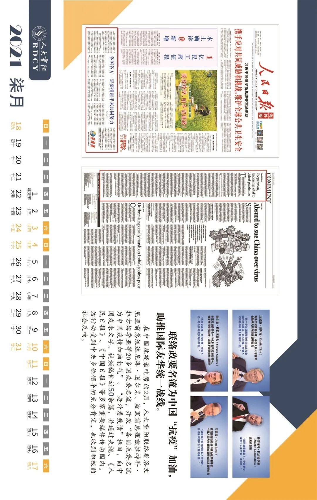 抗疫各国人口_援助各国抗疫物资图片(2)